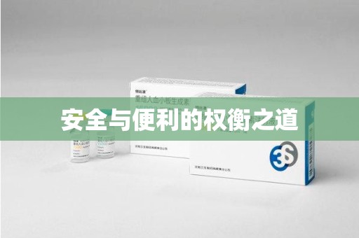 宁波安全与便利的权衡之道