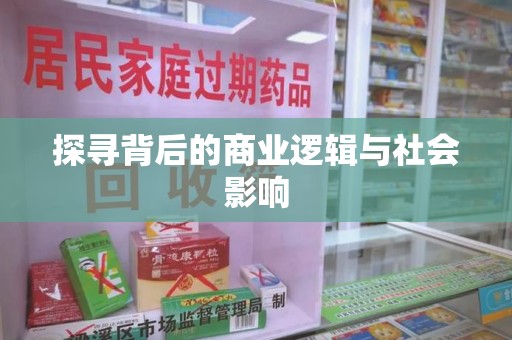 宁波探寻背后的商业逻辑与社会影响