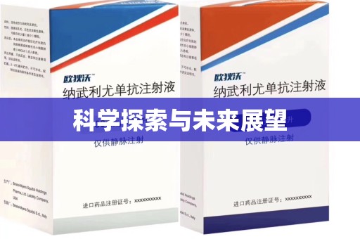 宁波科学探索与未来展望
