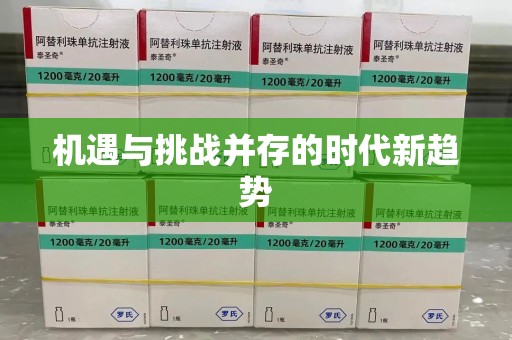 宁波机遇与挑战并存的时代新趋势
