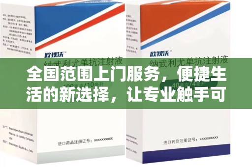 宁波全国范围上门服务，便捷生活的新选择，让专业触手可及