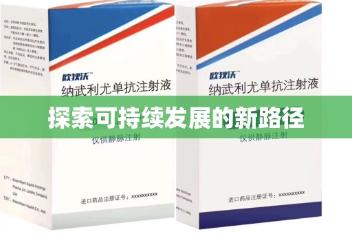宁波探索可持续发展的新路径