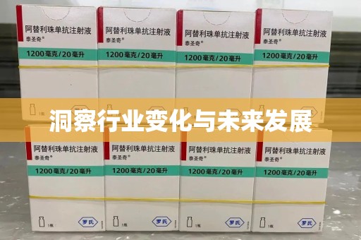 宁波洞察行业变化与未来发展
