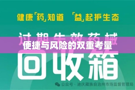 宁波便捷与风险的双重考量