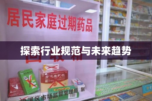 宁波探索行业规范与未来趋势