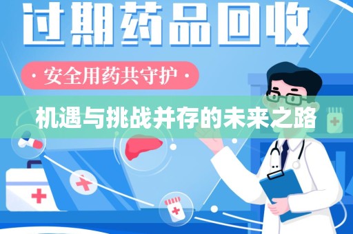 宁波机遇与挑战并存的未来之路