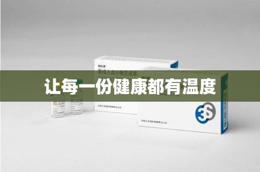 宁波让每一份健康都有温度