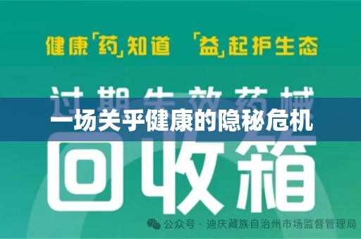 宁波一场关乎健康的隐秘危机