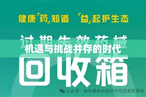 宁波机遇与挑战并存的时代